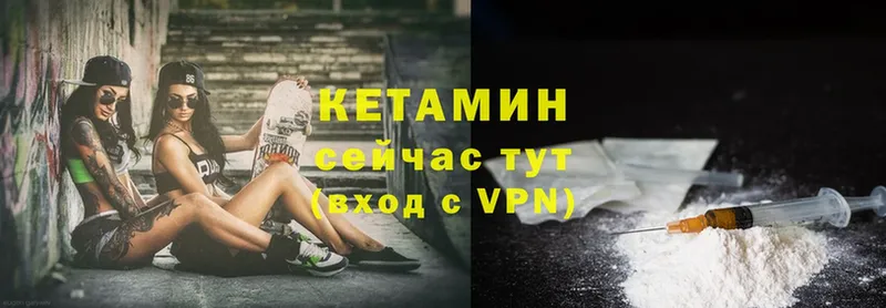 КЕТАМИН VHQ  Никольск 