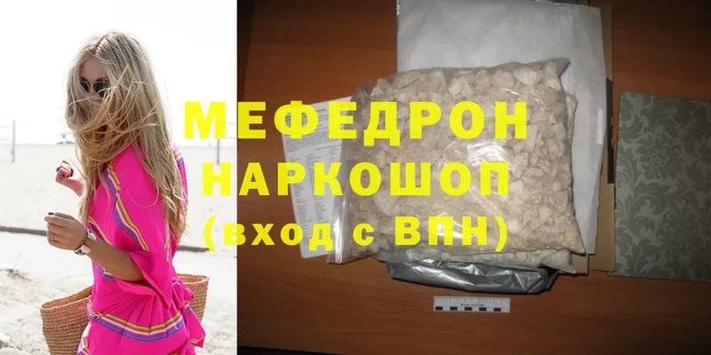 МЕФ mephedrone  Никольск 