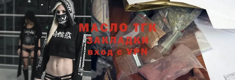 Дистиллят ТГК гашишное масло  Никольск 